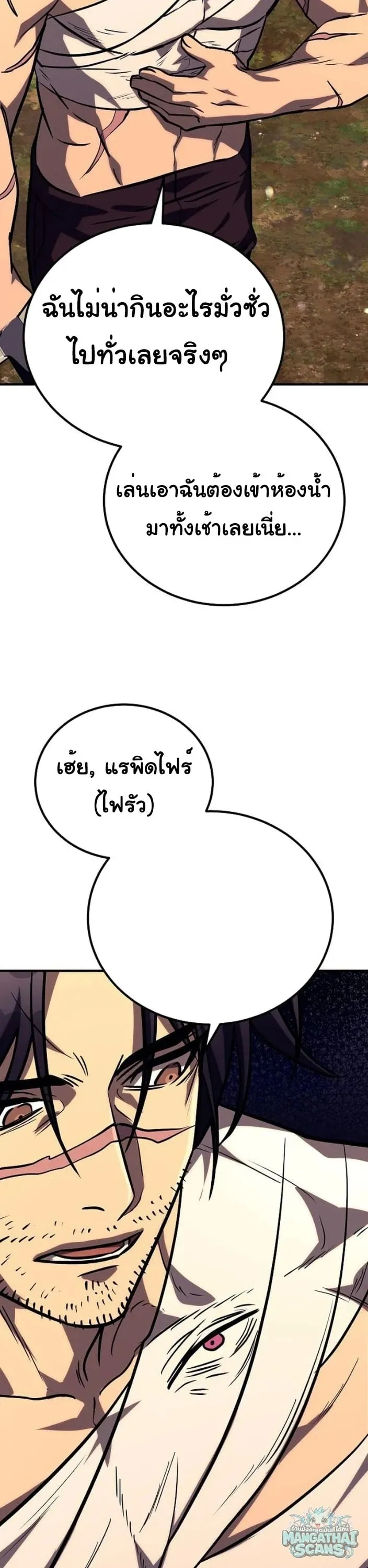 A Rogue Guard in a Medieval Fantasy ตอนที่ 31 หน้า 66