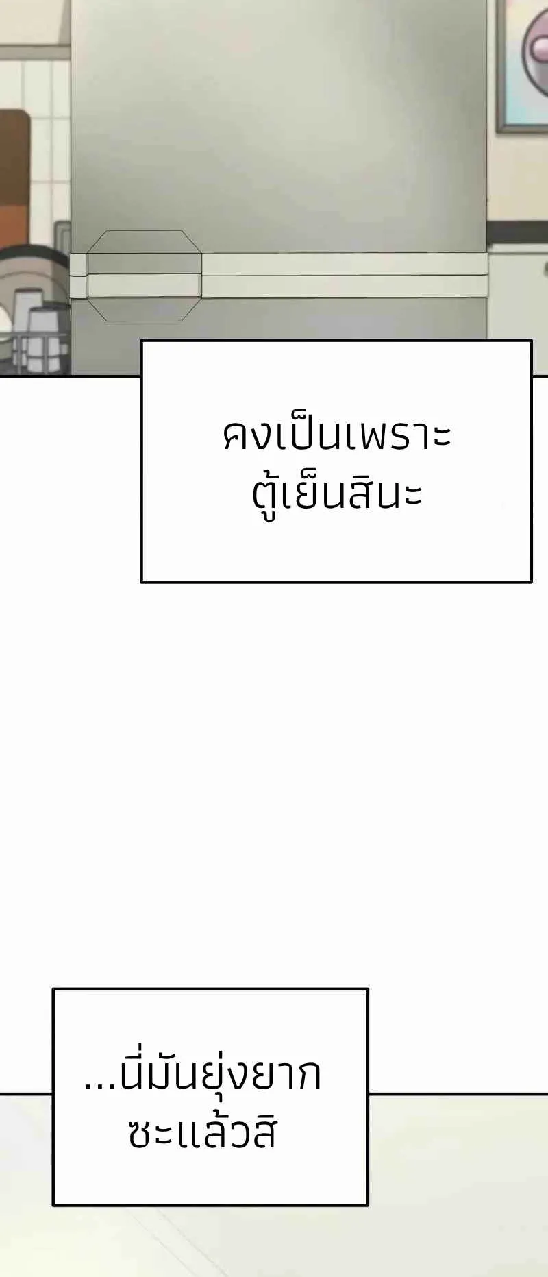 Absolute Person in Every Corner ตอนที่ 3 หน้า 8