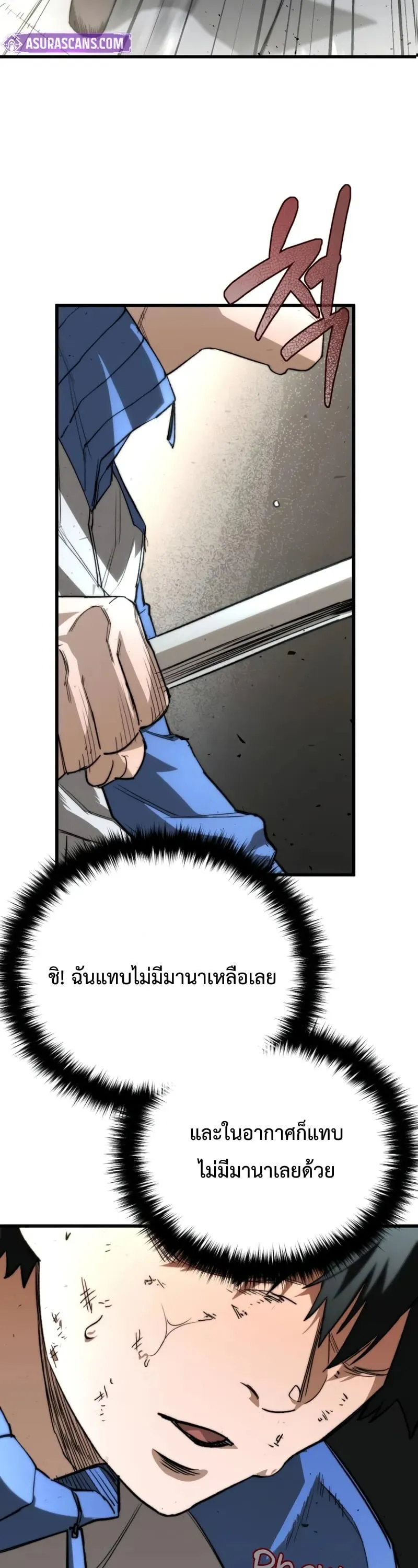 The Return of the World Savior ตอนที่ 4 หน้า 9