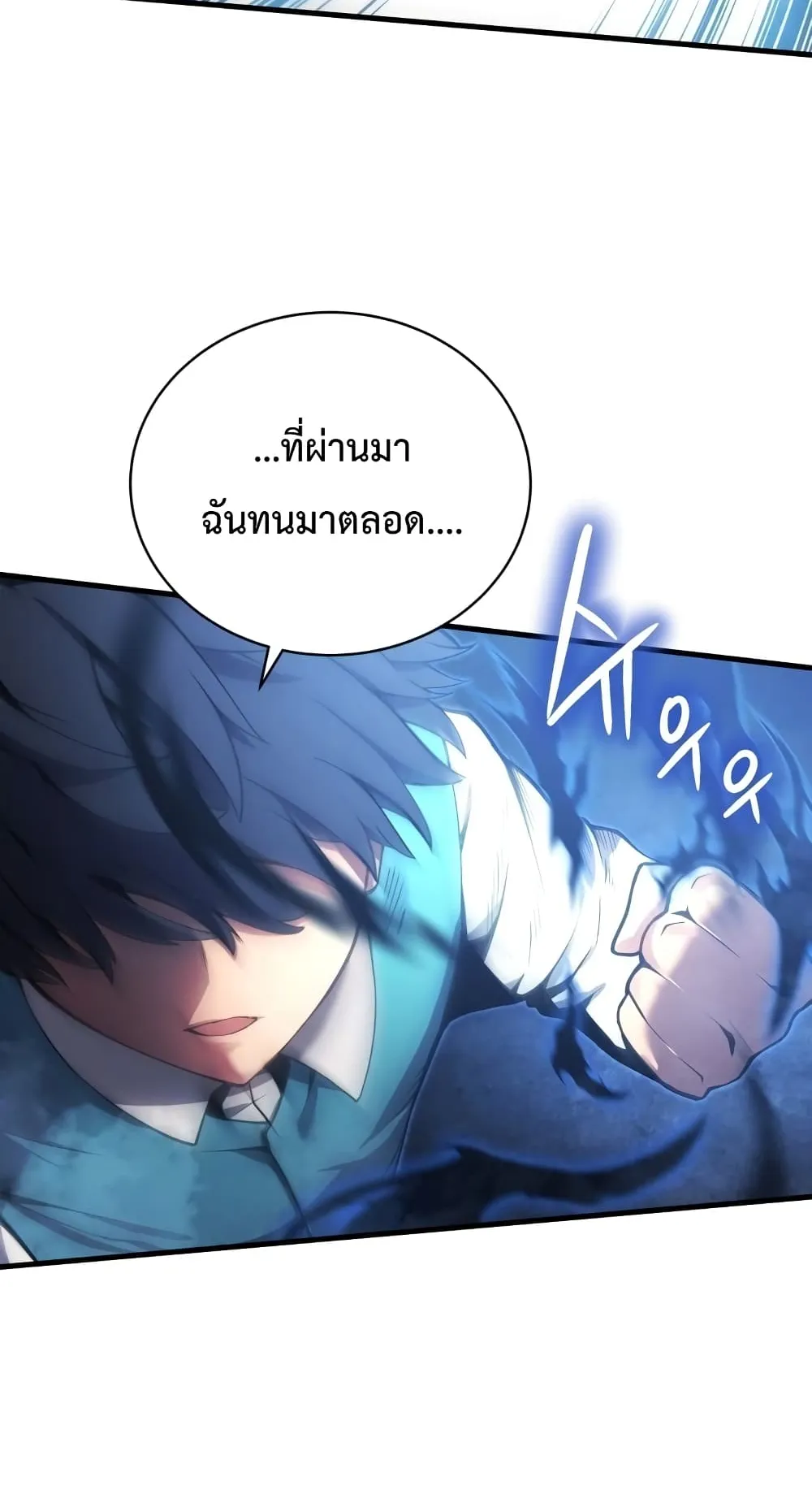 Swordmaster’s Youngest Son ตอนที่ 2 หน้า 51