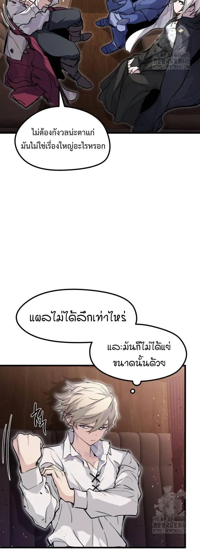 The Regressed Mercenary’s Machinations ตอนที่ 13 หน้า 23