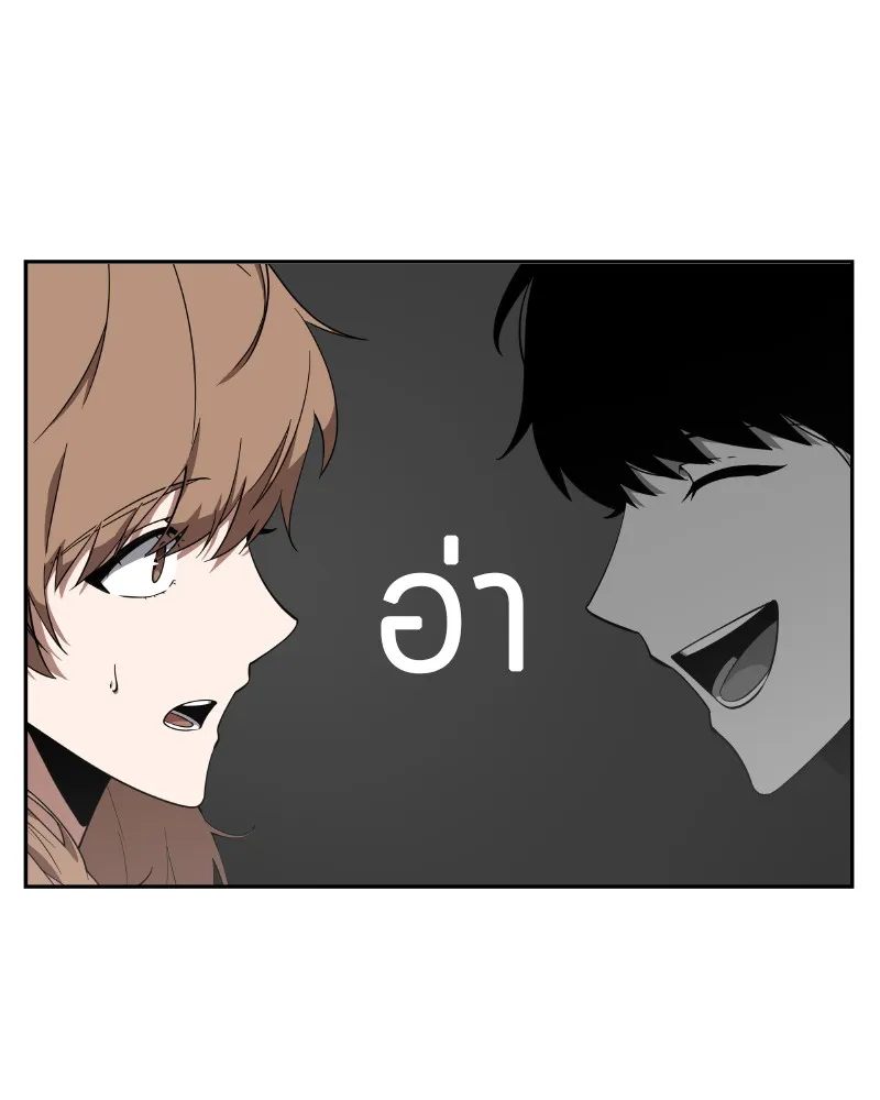 Omniscient Reader ตอนที่ 1 หน้า 80