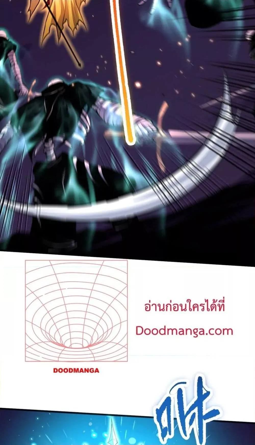 Disastrous Necromancer ตอนที่ 61 หน้า 17