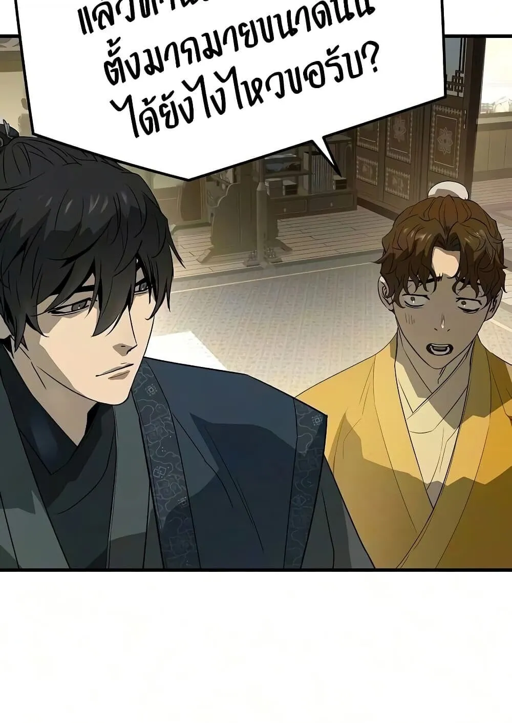 Absolute Regression ตอนที่ 103 หน้า 136