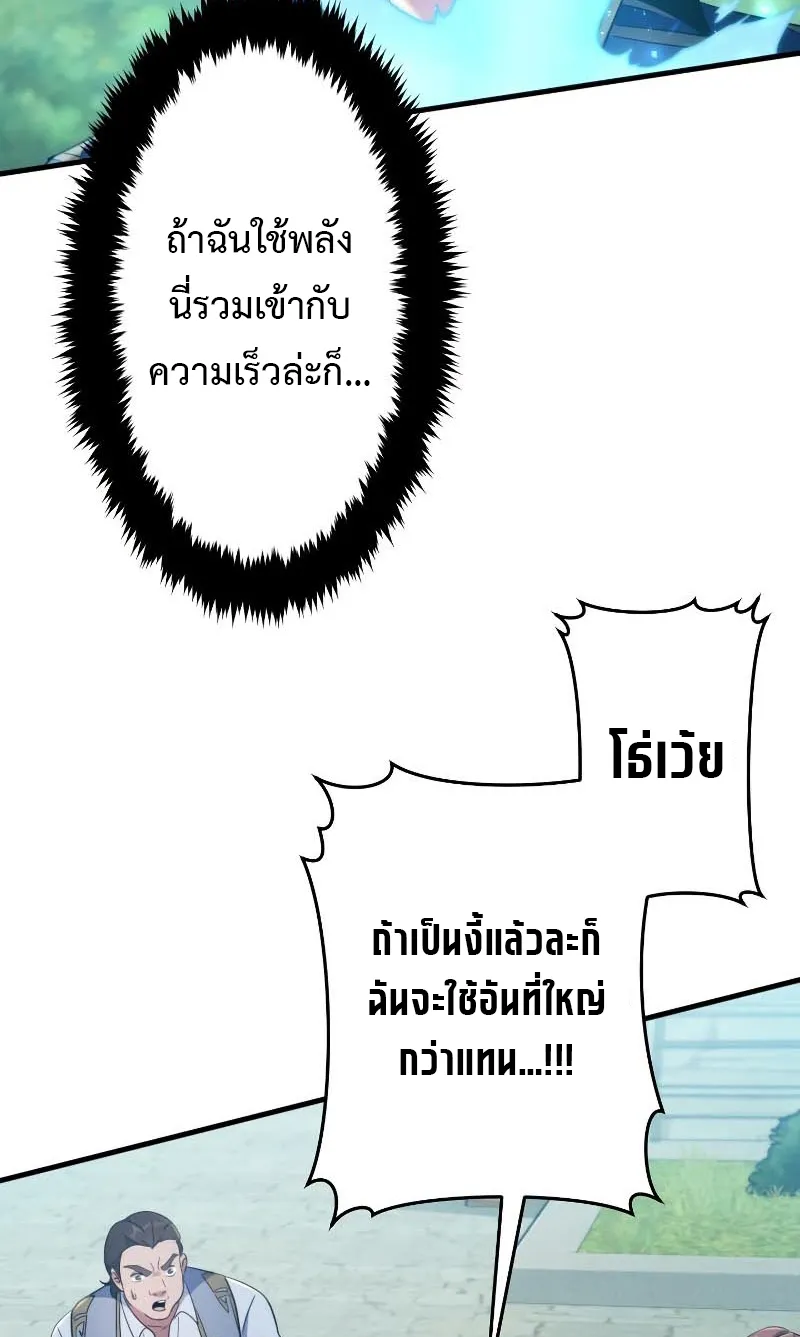 Regression of the Close Combat Mage ตอนที่ 2 หน้า 81