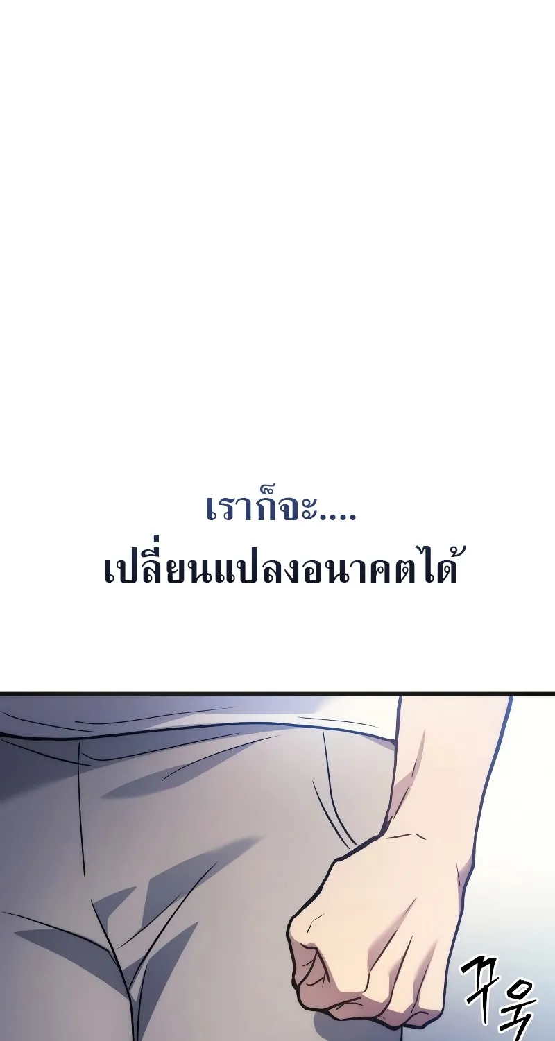 The Martial God Who Regressed Back to Level 2 ตอนที่ 1 หน้า 171