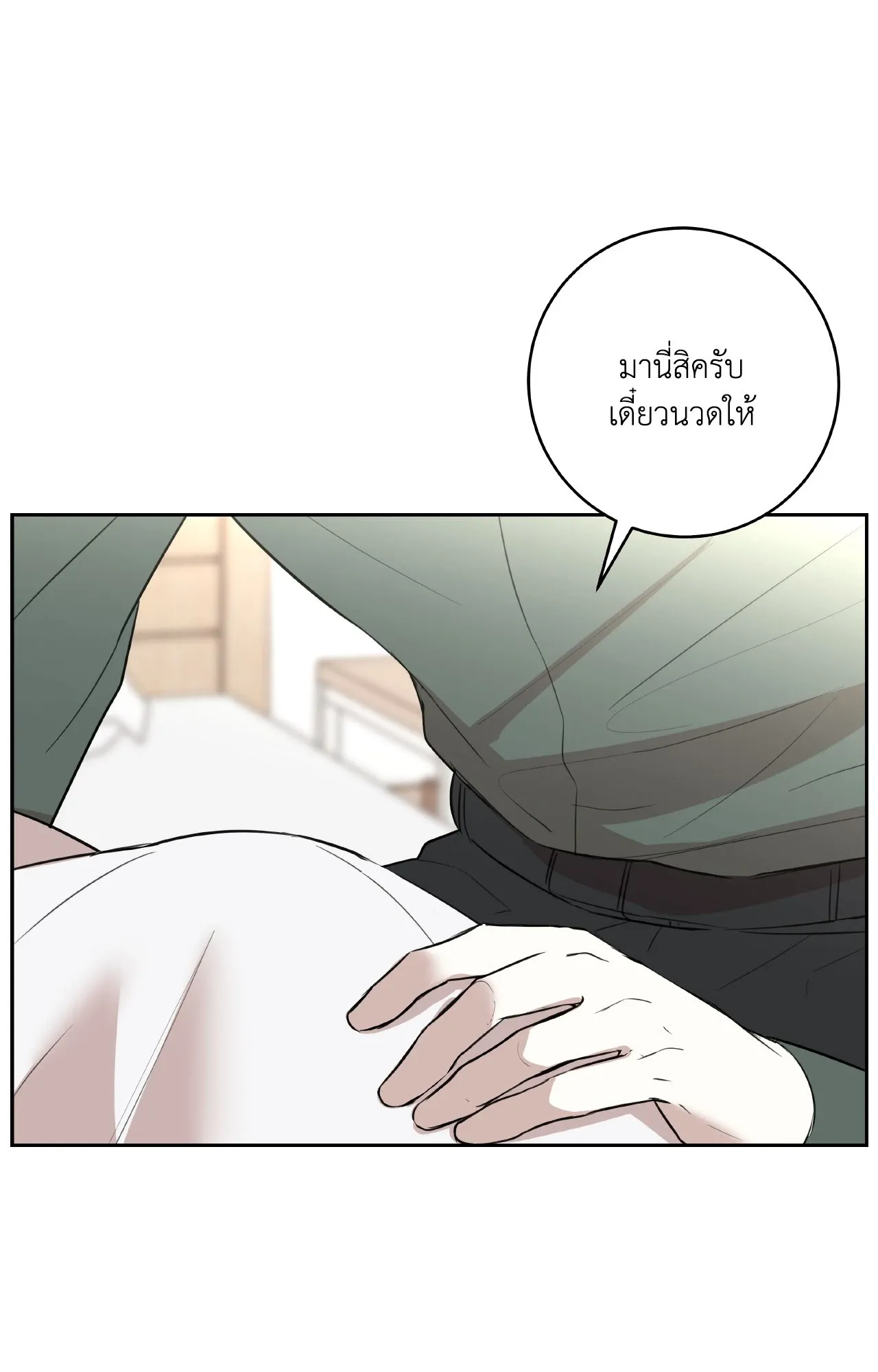 CAMBOY BUNNY (R+) ตอนที่ 25 หน้า 6