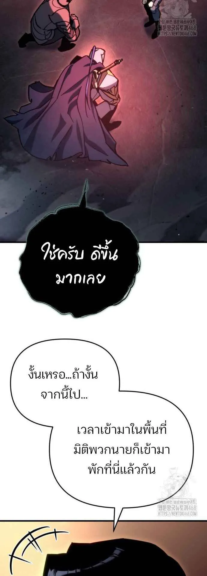 Hiding the logistics center in Apocalypse ตอนที่ 29 หน้า 43