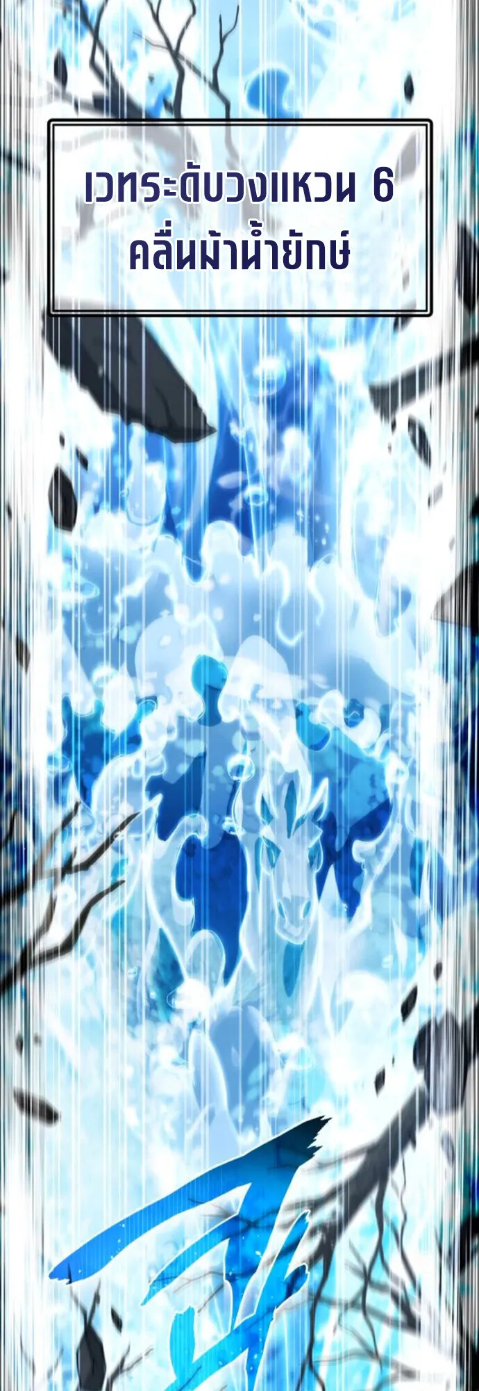 The Genius Mage Who Uses His Fists ตอนที่ 41 หน้า 62