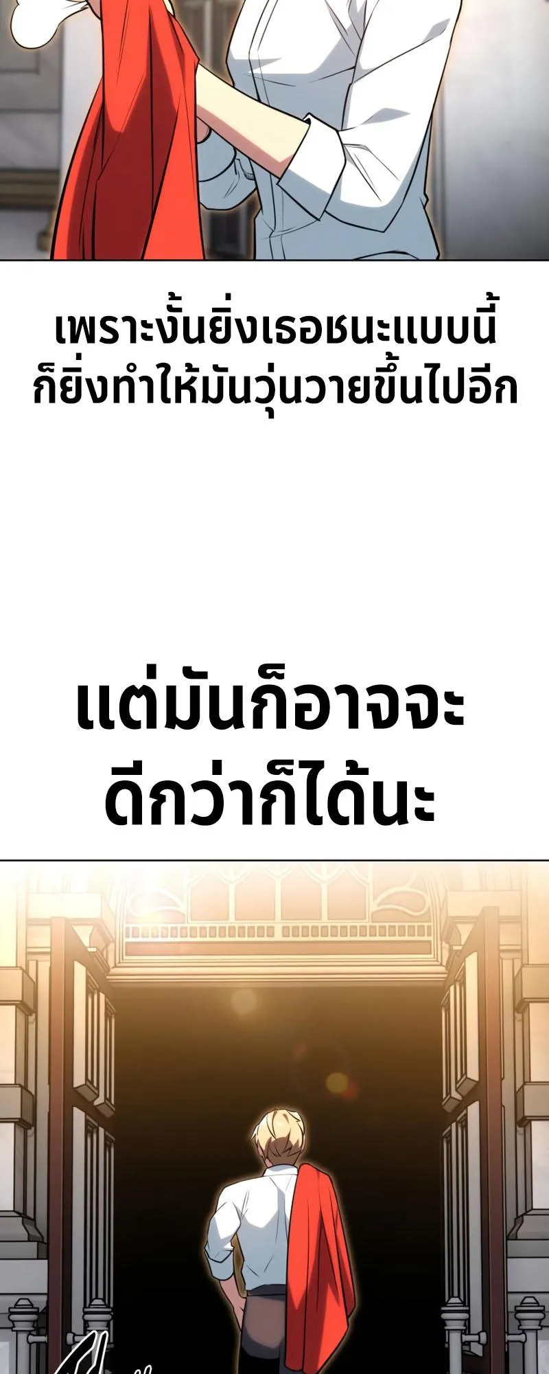The Extra’s Academy Survival Guide ตอนที่ 6 หน้า 47