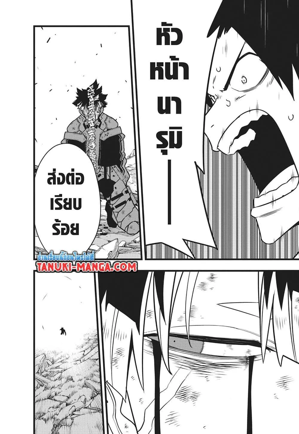 Kaiju no.8 ไคจูหมายเลข 8 ตอนที่ 119 หน้า 24