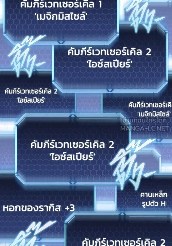 Hiding the logistics center in Apocalypse ตอนที่ 39 หน้า 134