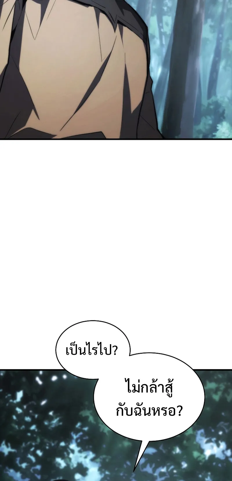 The Max-Level Player 100th Regression ตอนที่ 13 หน้า 18