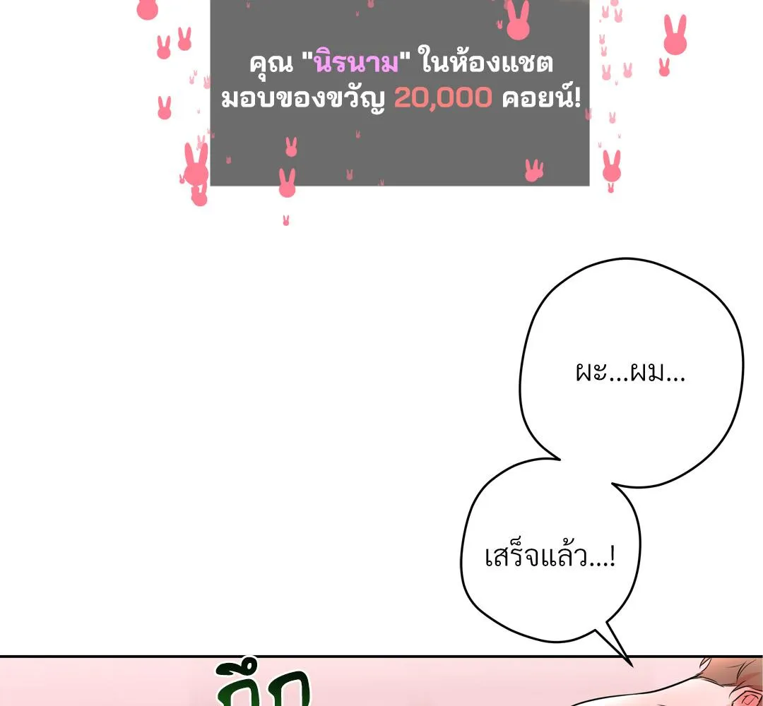 CAMBOY BUNNY (R+) ตอนที่ 15 หน้า 120