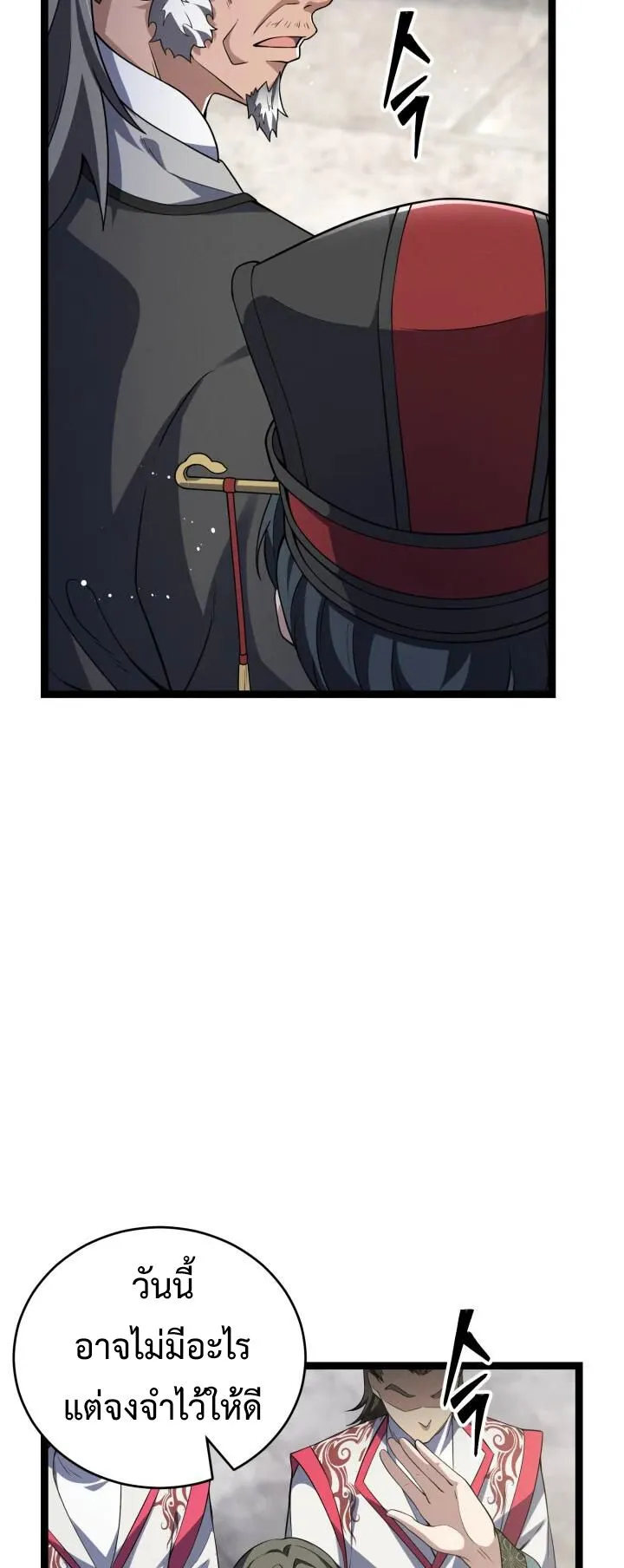 Reincarnation of the Martial God ตอนที่ 9 หน้า 26