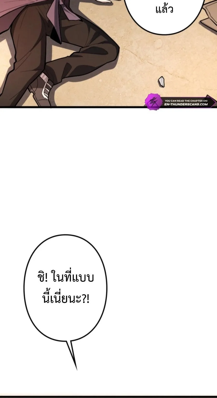 The Clan’s Failure Is a Former Continental Champion ตอนที่ 26 หน้า 57