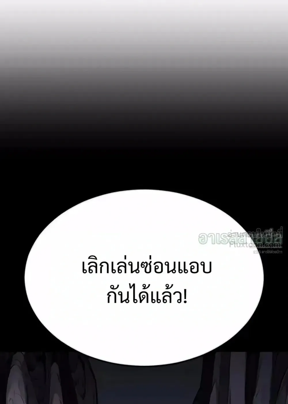Resurrection Boy ตอนที่ 33 หน้า 198