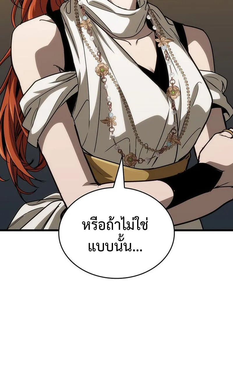 Crimson Reset ตอนที่ 15 หน้า 146