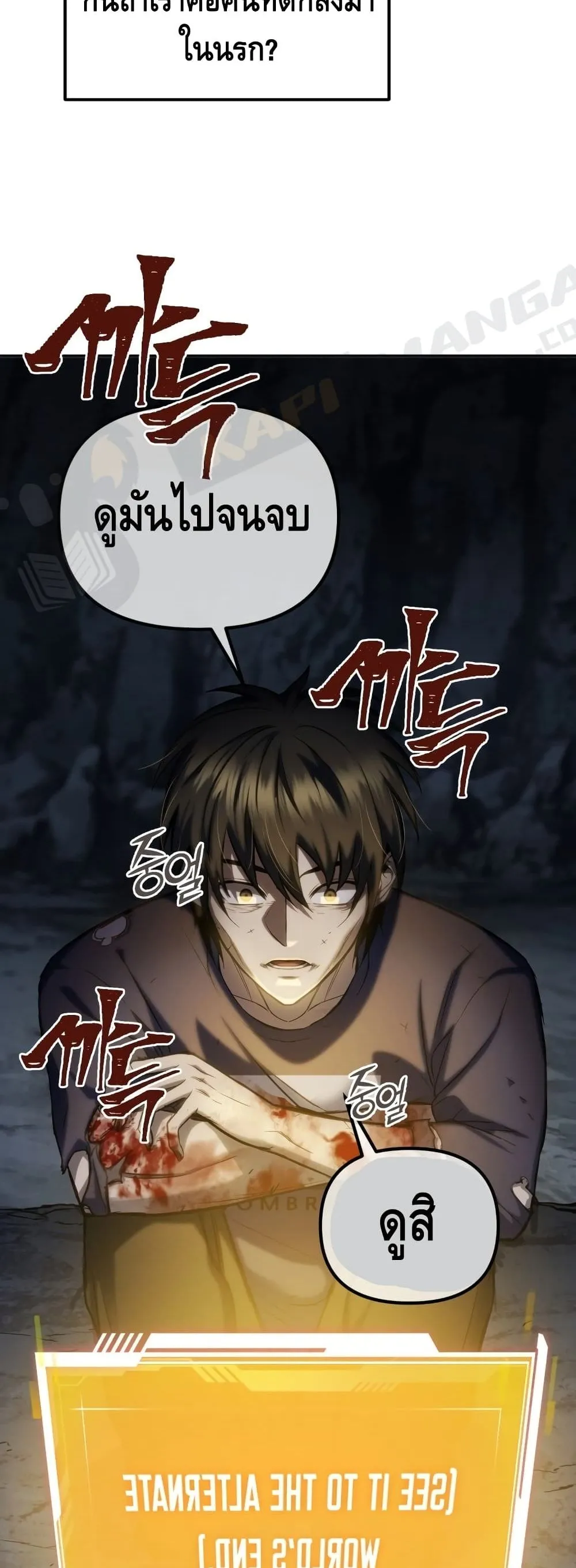 Maxed Out Leveling ตอนที่ 1 หน้า 37