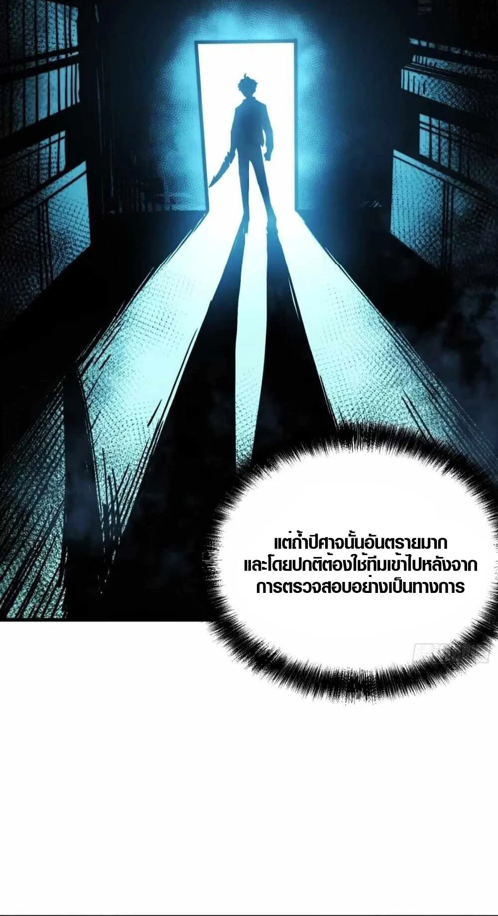 Full-Time Awakening ตอนที่ 7 หน้า 62
