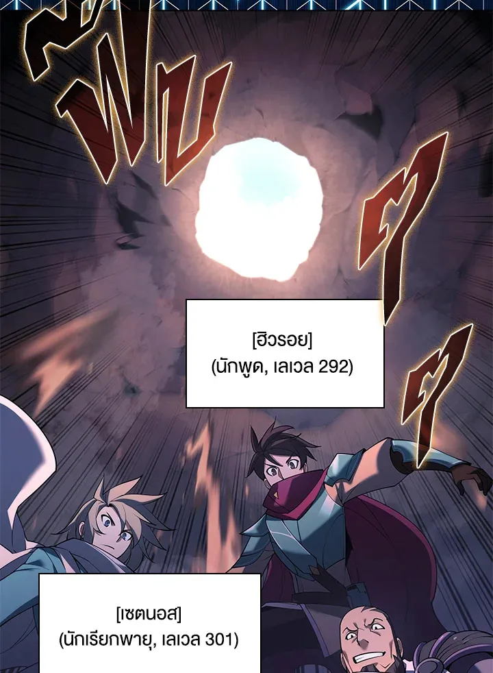 Overgeared ตอนที่ 152 หน้า 95