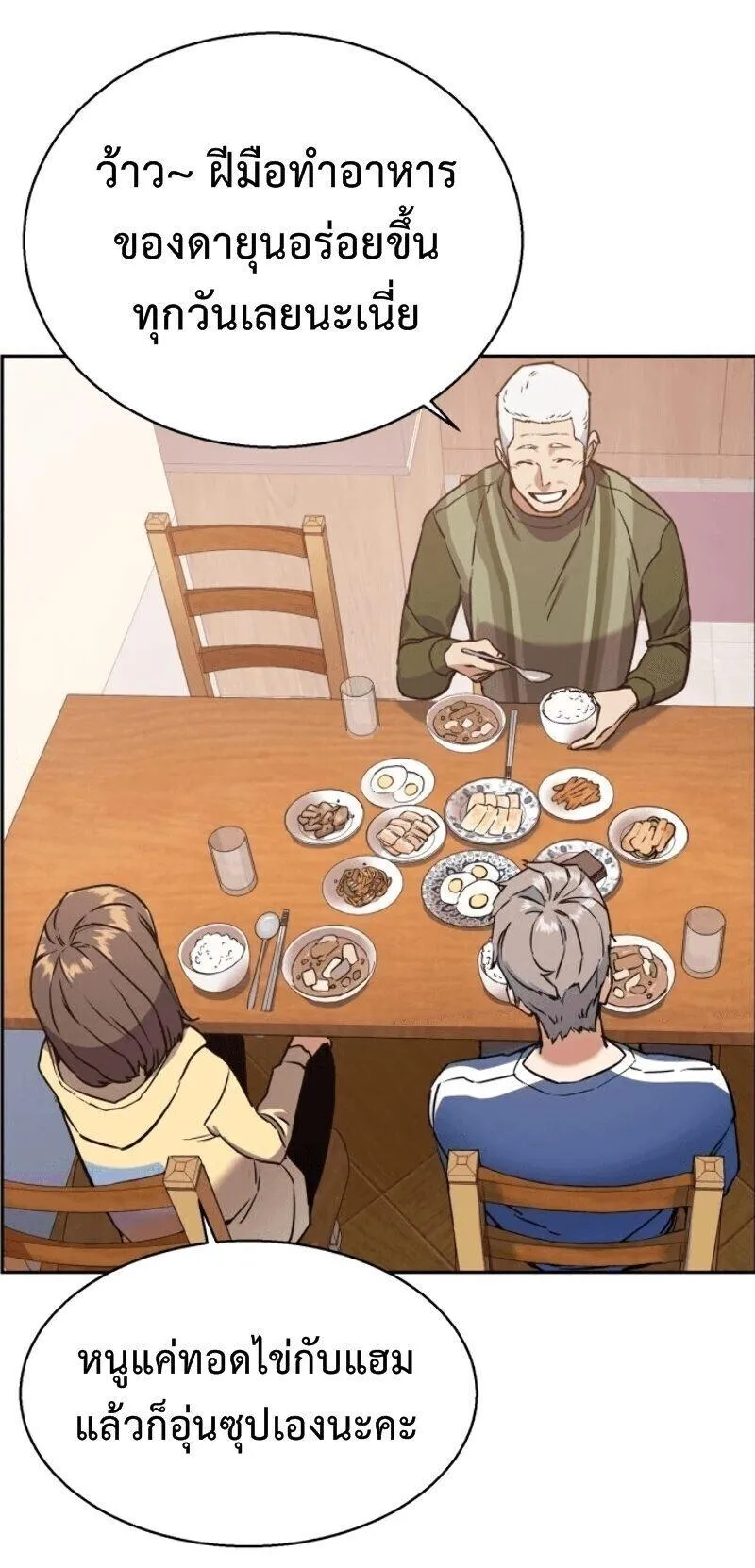 Mercenary Enrollment ตอนที่ 12 หน้า 34