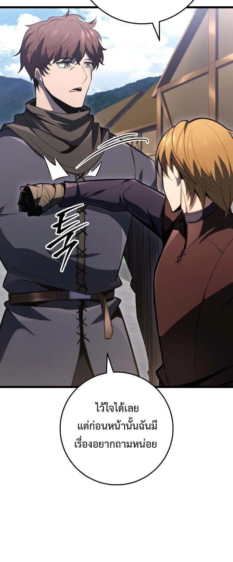 A Dragonslayer’s Peerless Regression ตอนที่ 53 หน้า 26