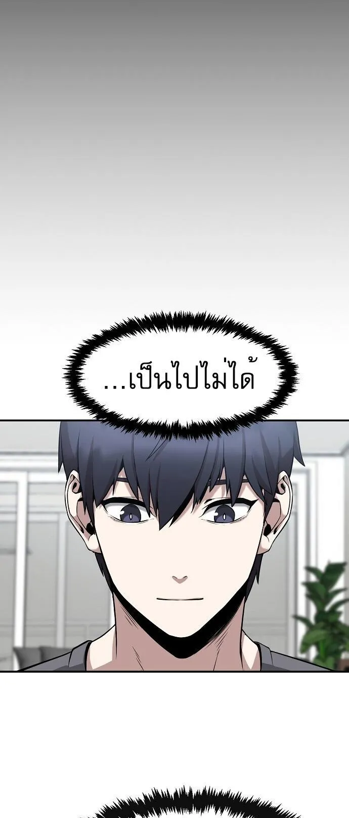 The Heavenly Demon Wants to Be a Chef ตอนที่ 1 หน้า 23