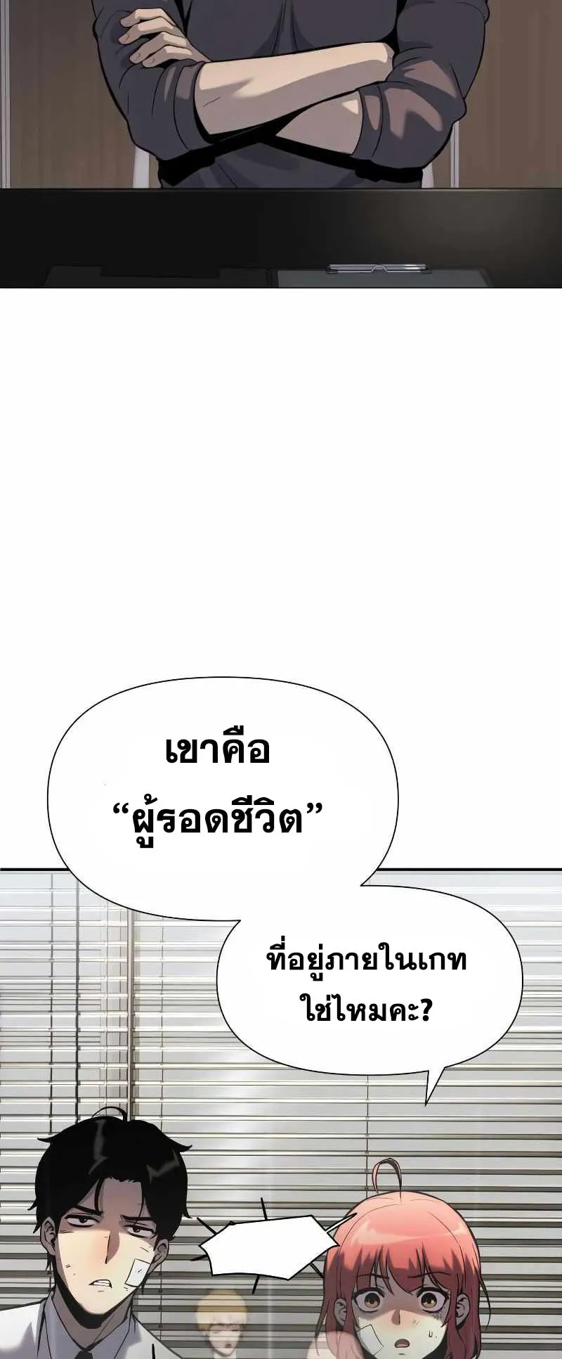 The Knight King Who Returned With a God ตอนที่ 2 หน้า 19
