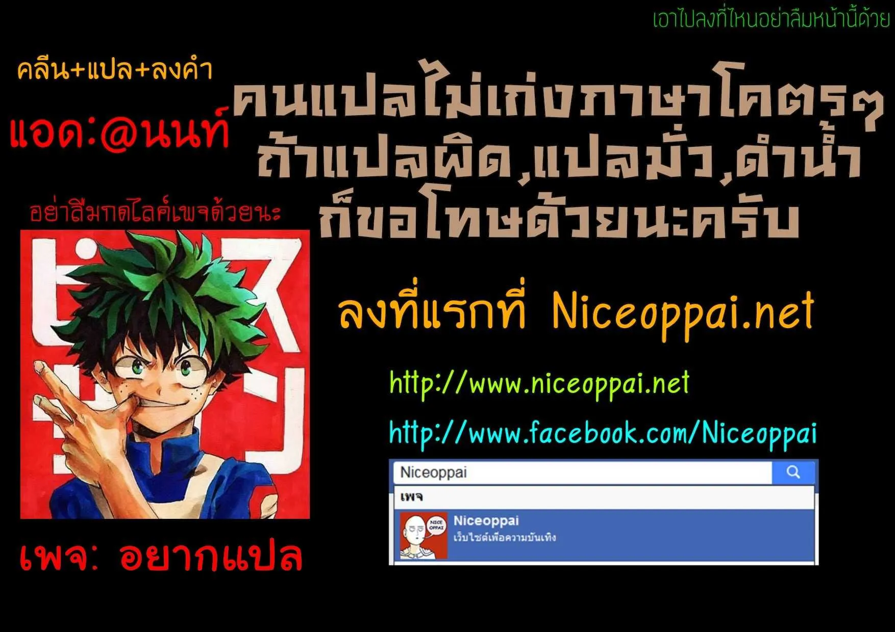 Second Life Ranker ตอนที่ 1 หน้า 32