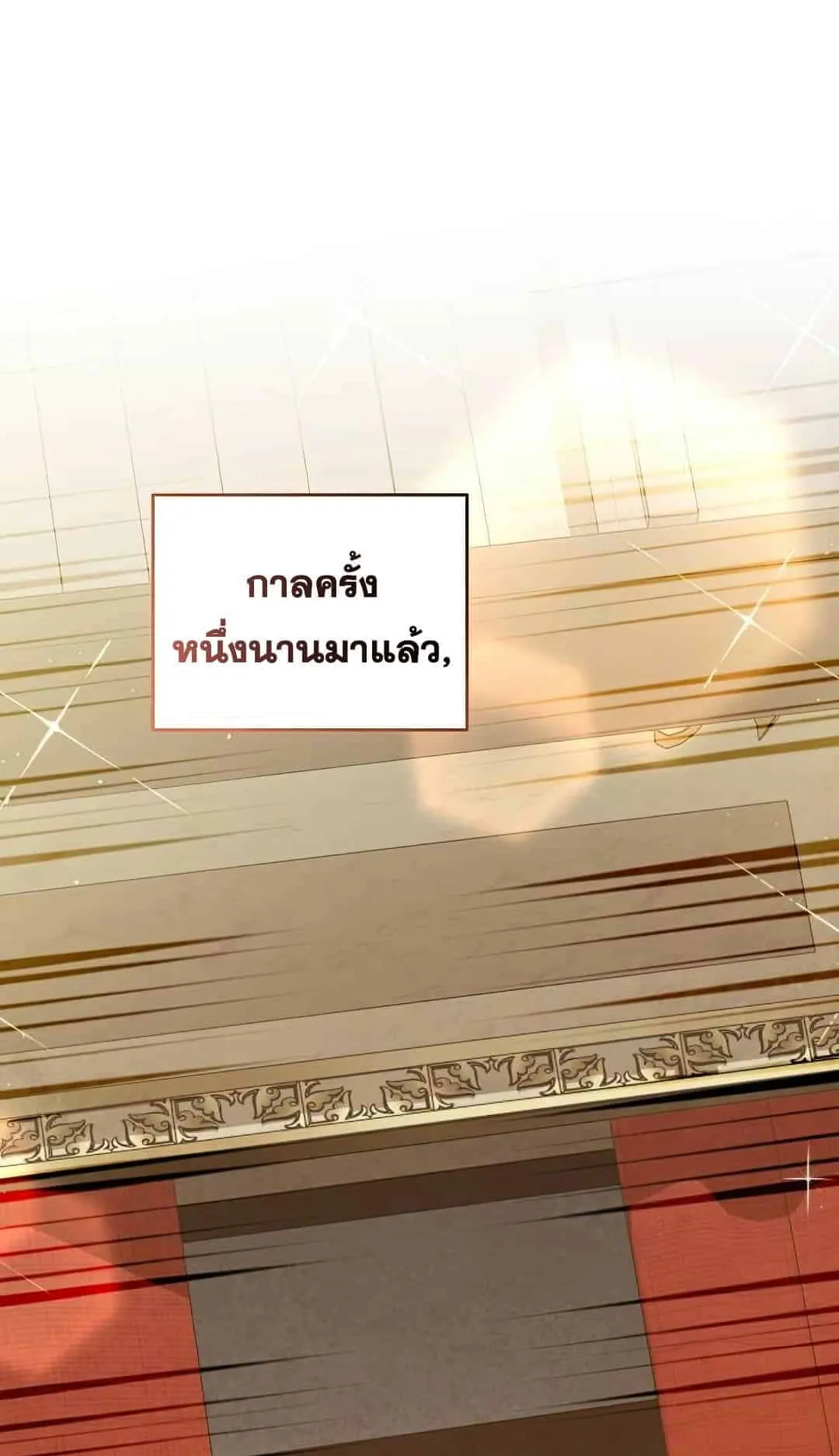 Shinsu Kindergarten ตอนที่ 23 หน้า 30