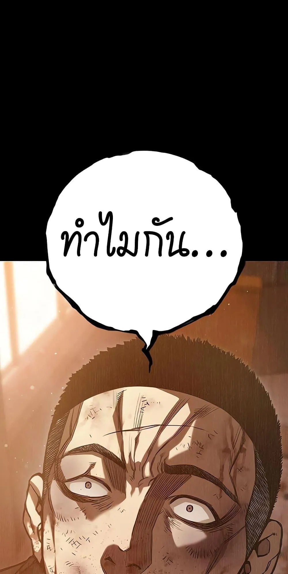 Juvenile Prison ตอนที่ 2 หน้า 170