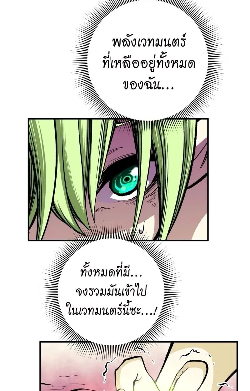 Ninja Reincarnation Fuuma Kotarou’s Quest to Reclaim His Humanity ตอนที่ 16 หน้า 82