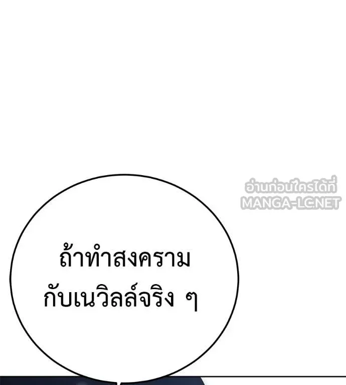 Red Shirt ตอนที่ 28 หน้า 131
