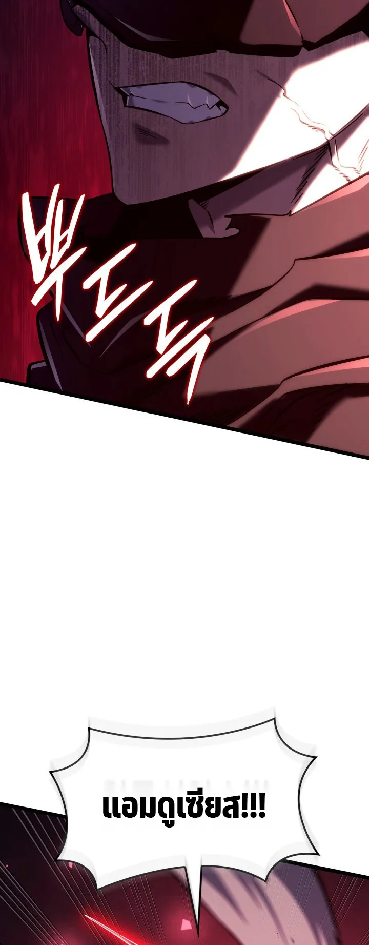 Revenge of the Iron-Blooded Sword Hound ตอนที่ 155 หน้า 69