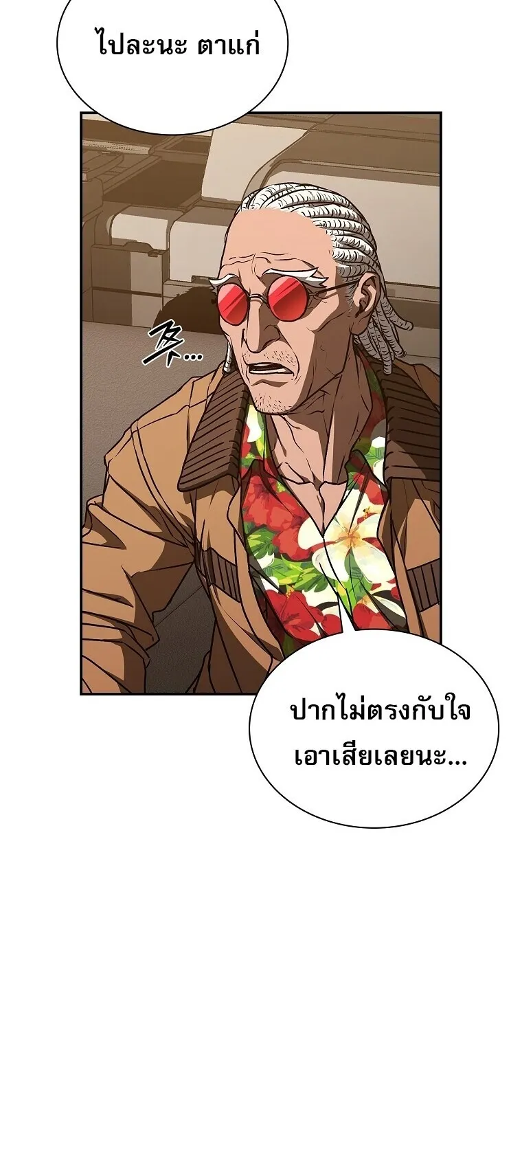 Chronicles of the Moonlit Night ตอนที่ 6 หน้า 34