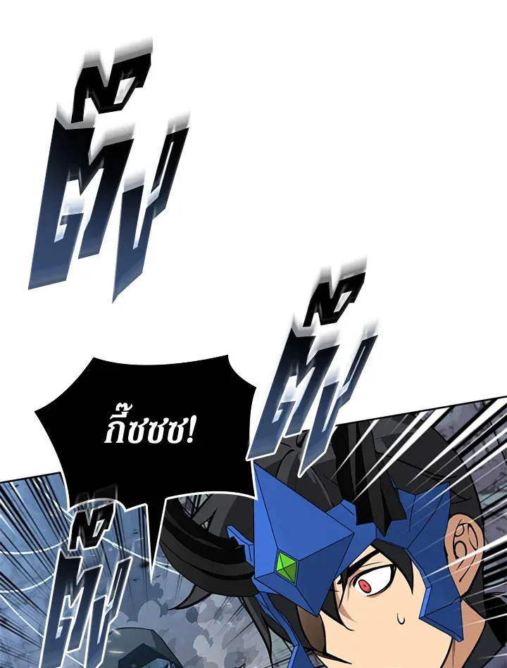 Overgeared ตอนที่ 263 หน้า 95