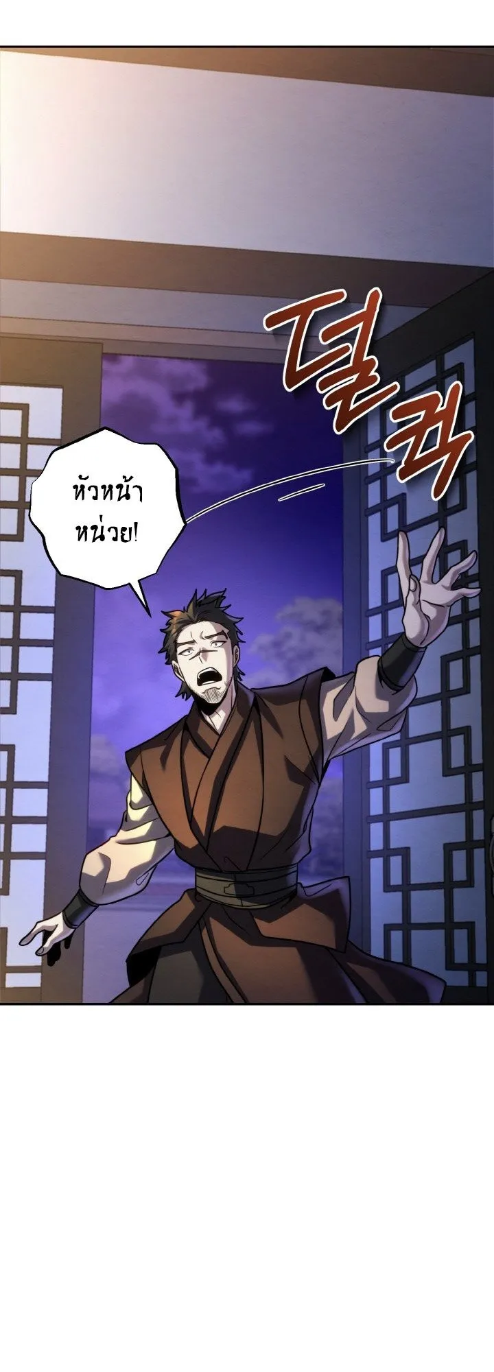 I Become the Youngest Disciple of the Martial Arts Leader ตอนที่ 39 หน้า 10