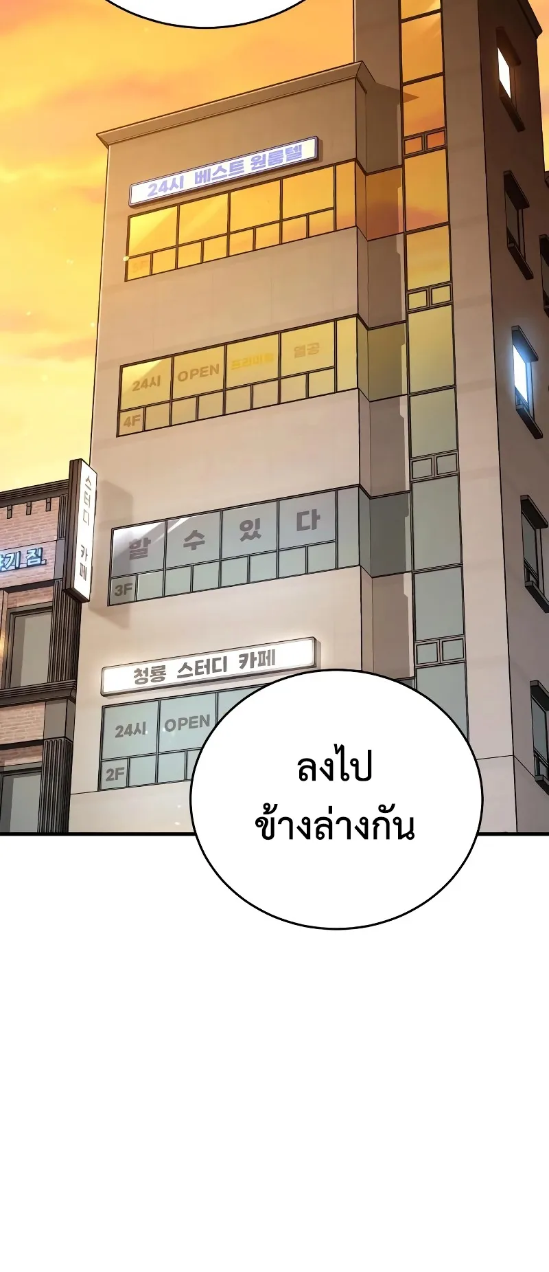 Juvenile Offender ตอนที่ 6 หน้า 47
