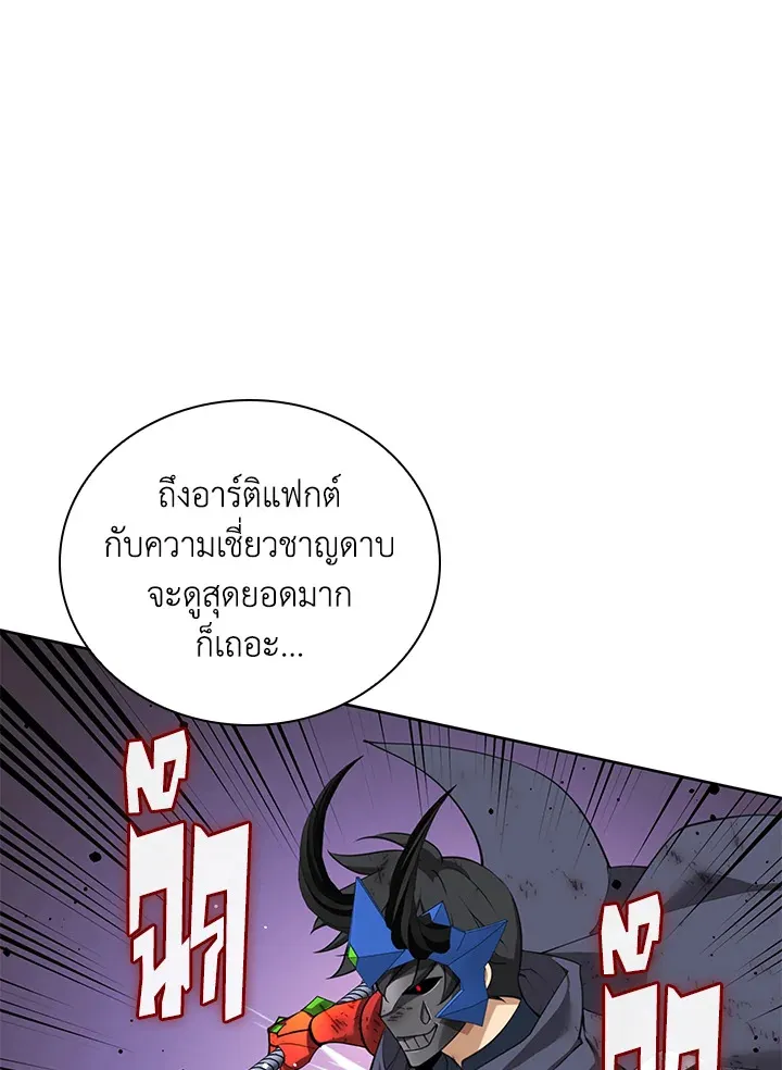 Overgeared ตอนที่ 272 หน้า 87