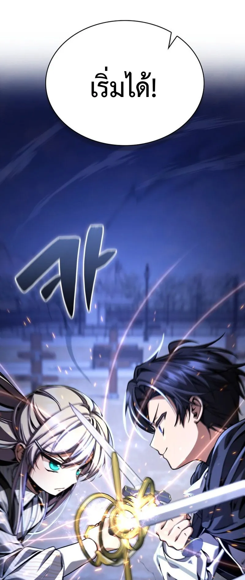 Dukedom’s Legendary Prodigy ตอนที่ 12 หน้า 6