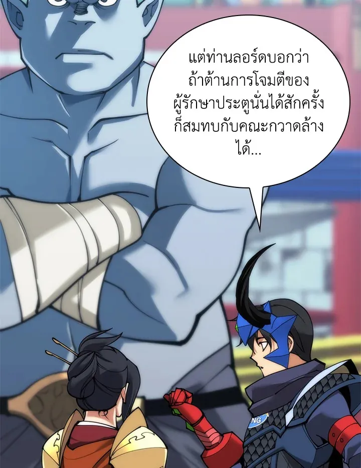 Overgeared ตอนที่ 262 หน้า 146