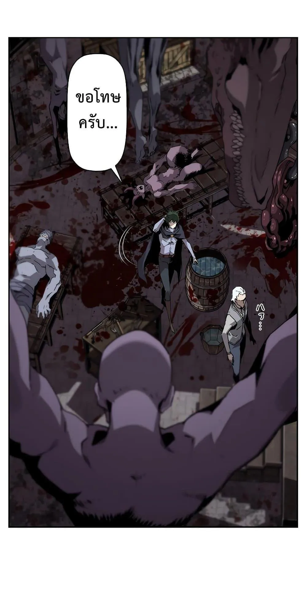 Necromancer’s Evolutionary Traits ตอนที่ 2 หน้า 8