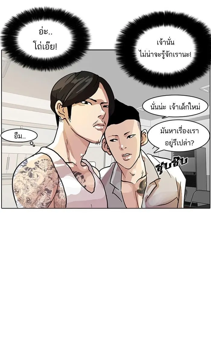 Lookism ตอนที่ 9 หน้า 61