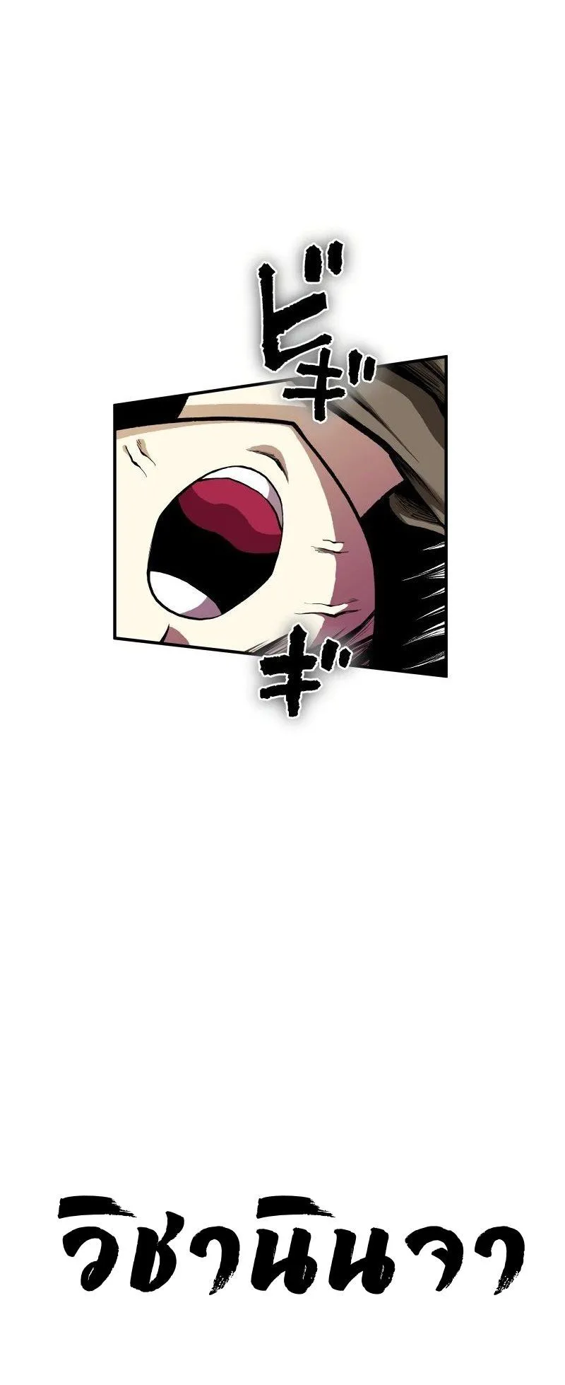 Ninja Reincarnation Fuuma Kotarou’s Quest to Reclaim His Humanity ตอนที่ 23 หน้า 36