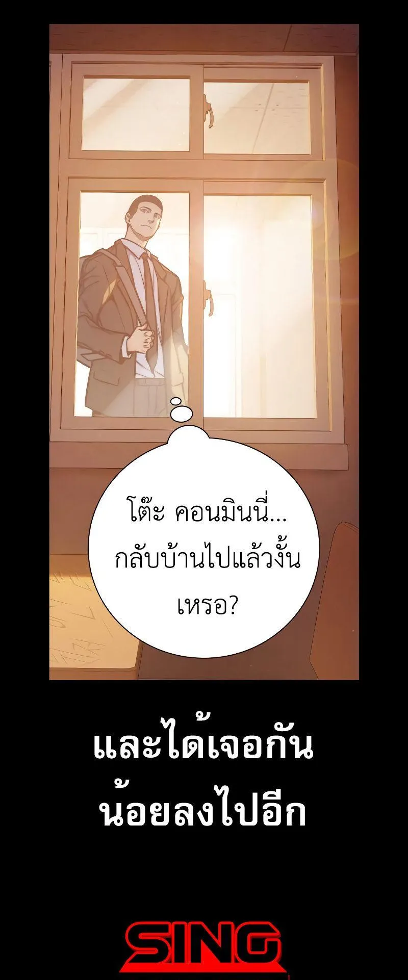 Juvenile Prison ตอนที่ 5 หน้า 66