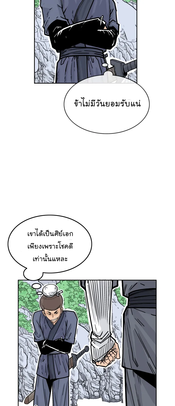 Fist Demon of Mount Hua ตอนที่ 3 หน้า 45