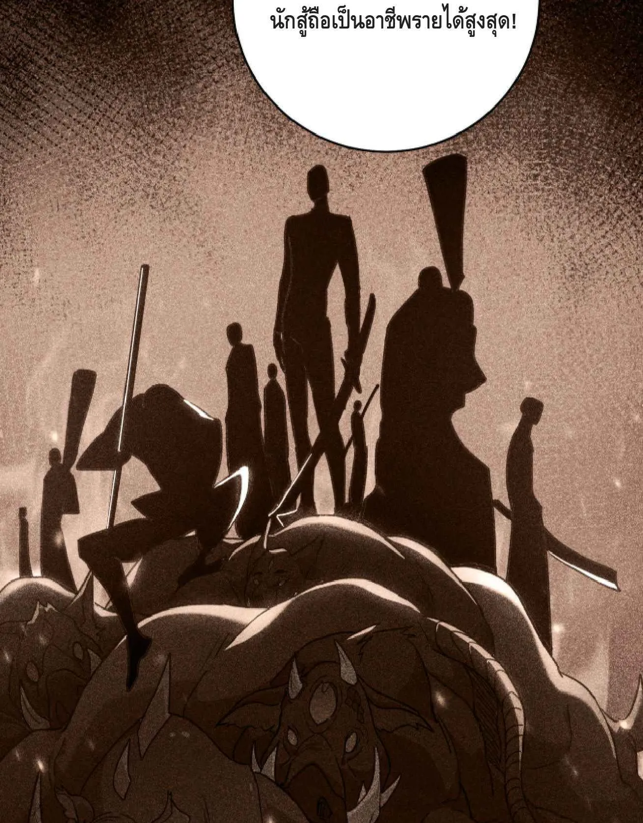 High Martial Arts: Sweeping Through Three Thousand ตอนที่ 1 หน้า 29
