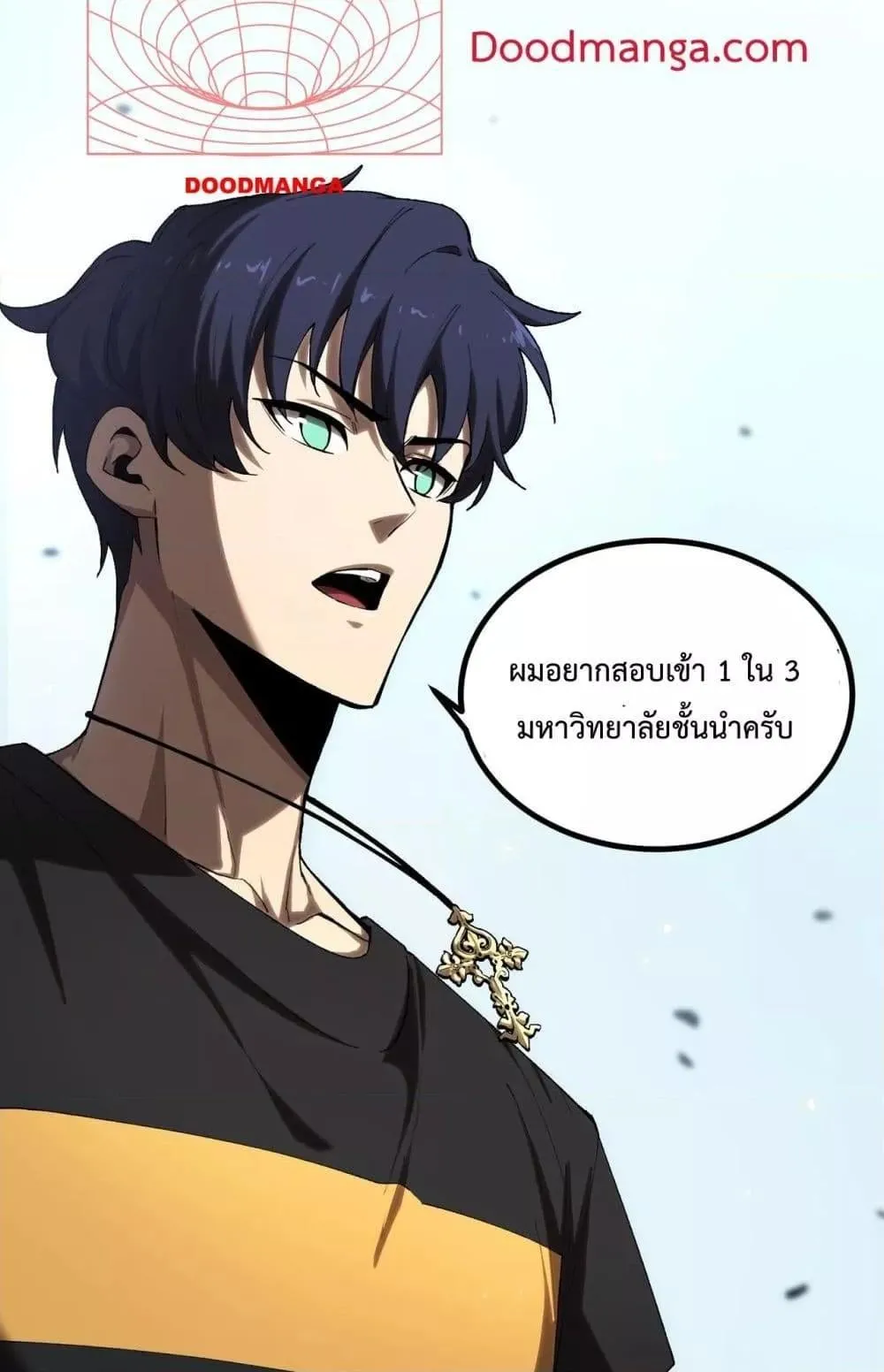 SSS level Saint Knight who transcends common sense ตอนที่ 3 หน้า 54