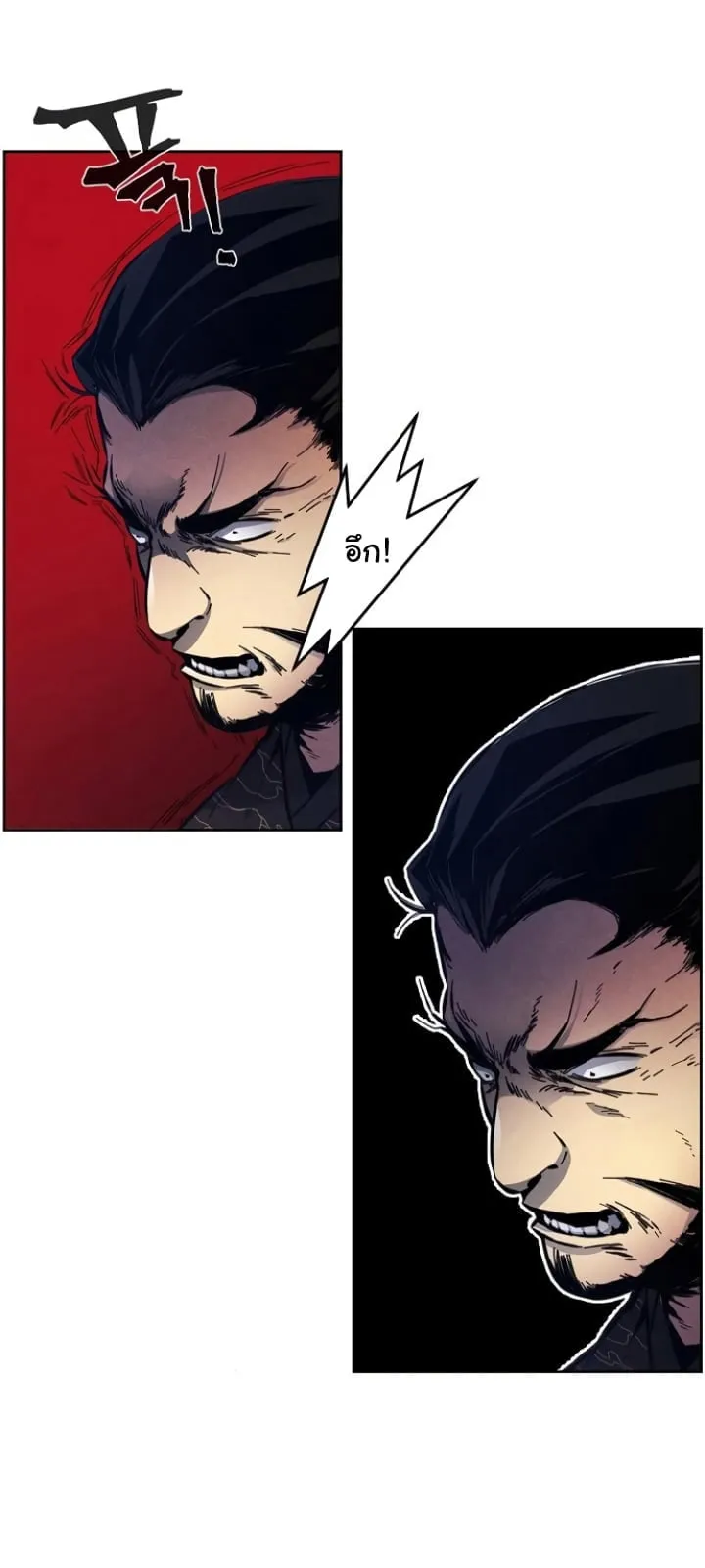 Return of the Mad Demon ตอนที่ 6 หน้า 26